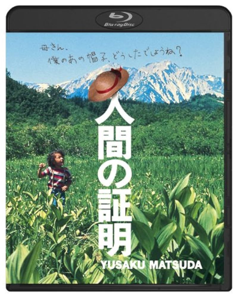 人間の証明 DVD-BOX 人間の証明 DVD-BOX 中古DVD・ブルーレイ | ブックオフ公式